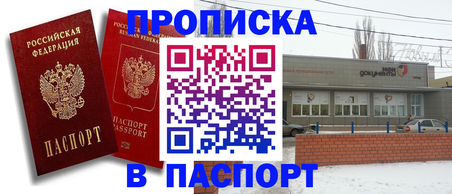 временная регистрация адрес в Апатитах