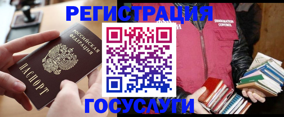 прописка ребенка в Апатитах