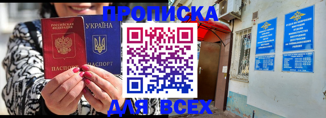 регистрация для школы в Апатитах