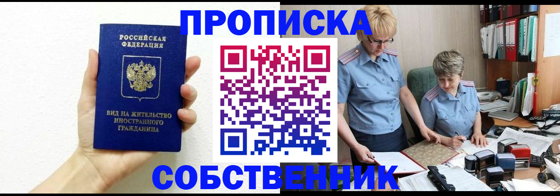 прописка поиск в Апатитах